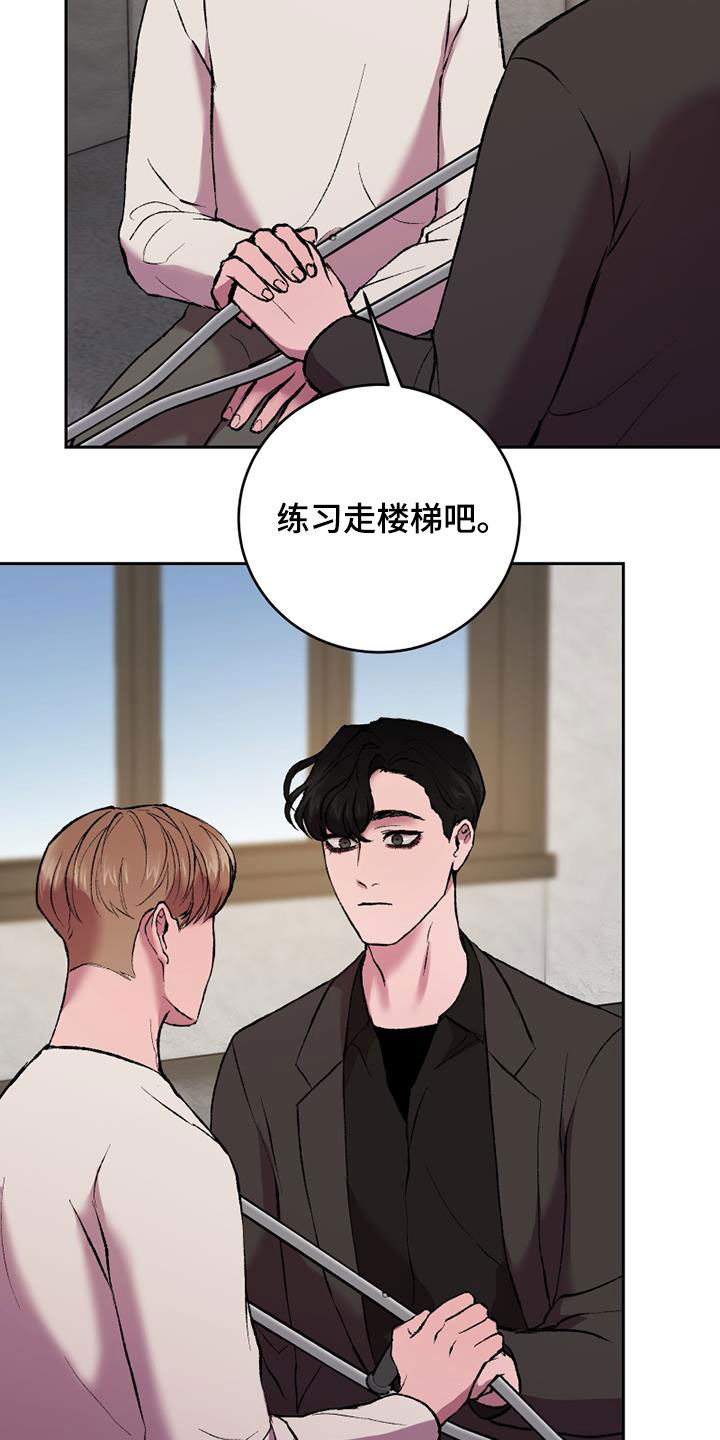 第22章：拐杖0
