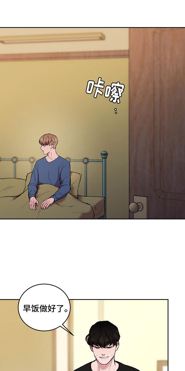 第12章：沉重的石膏1