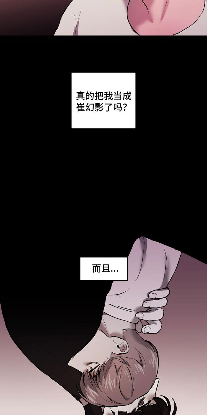 第11章：想要的结局2