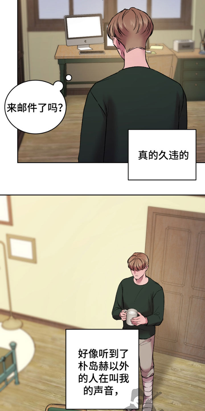 第37章：邮件1