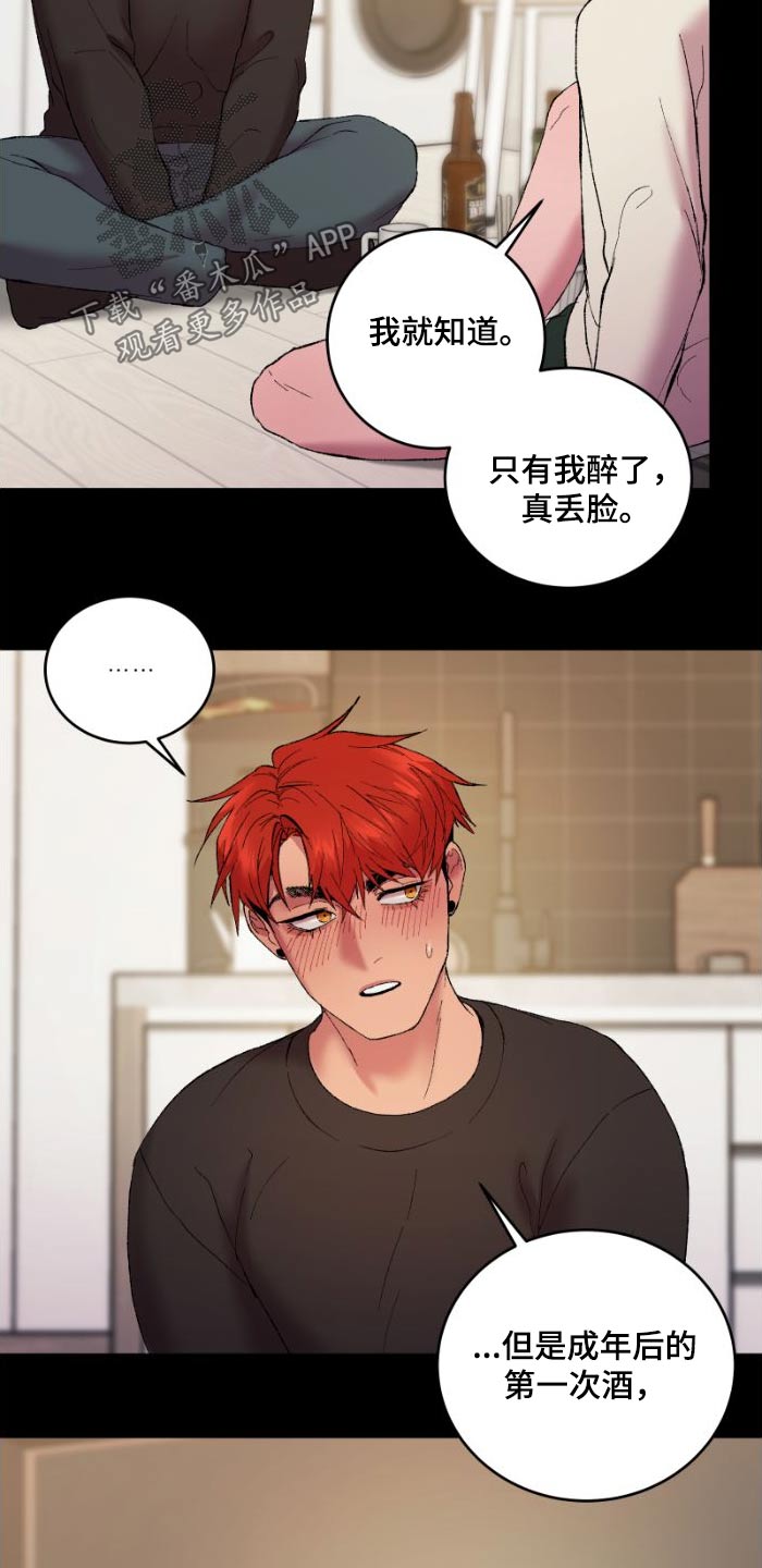第41章：那时候3