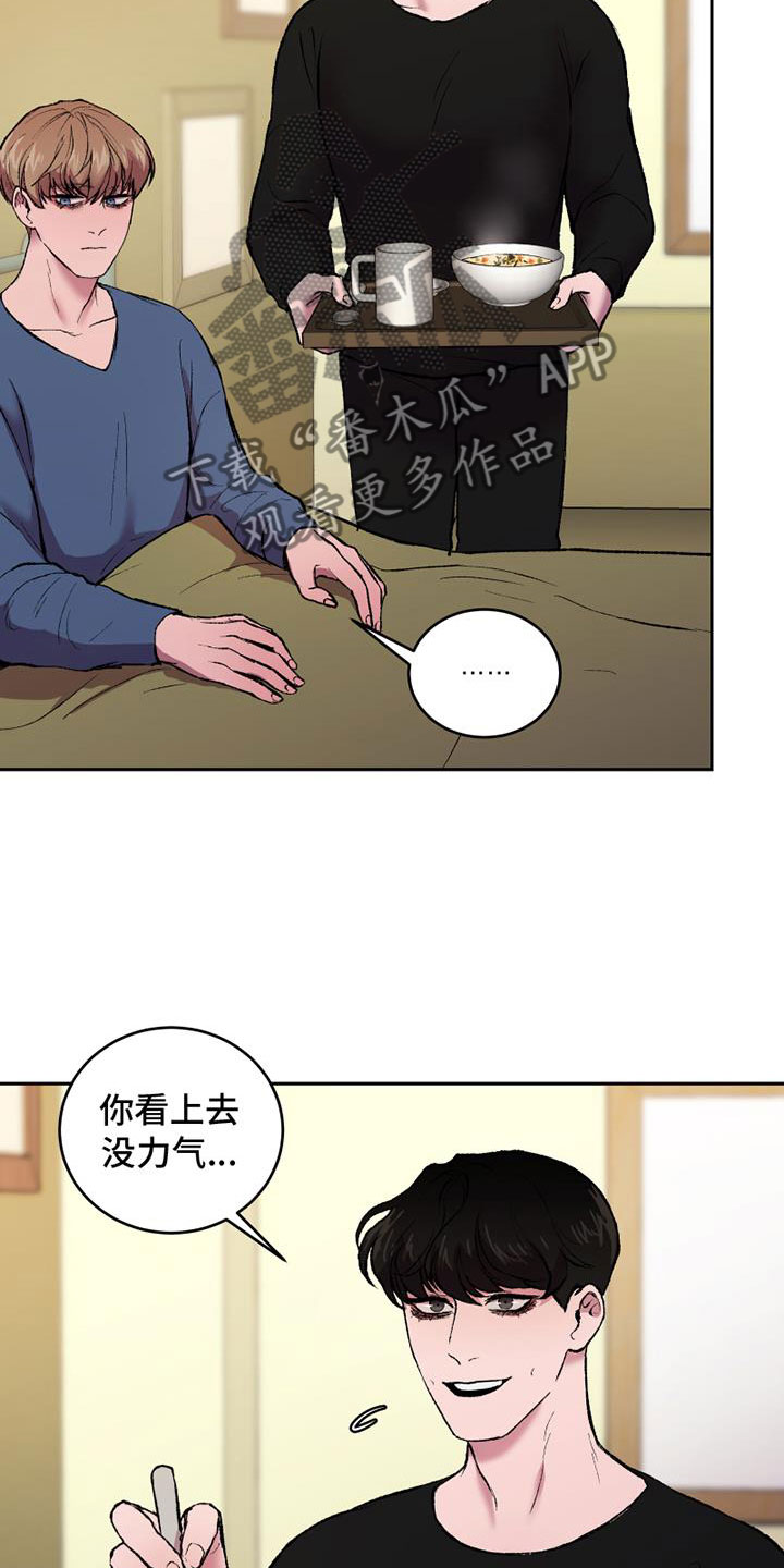 第12章：沉重的石膏2