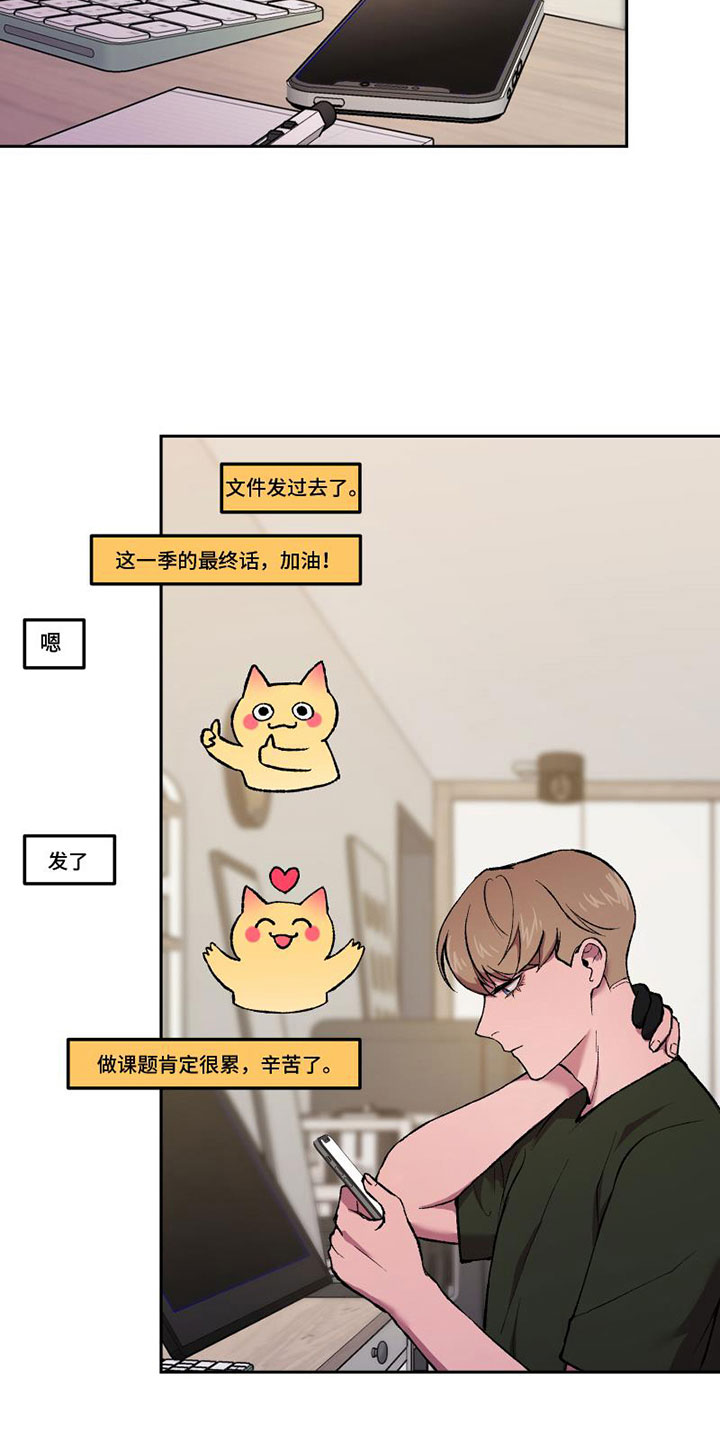 第7章：头号粉丝3