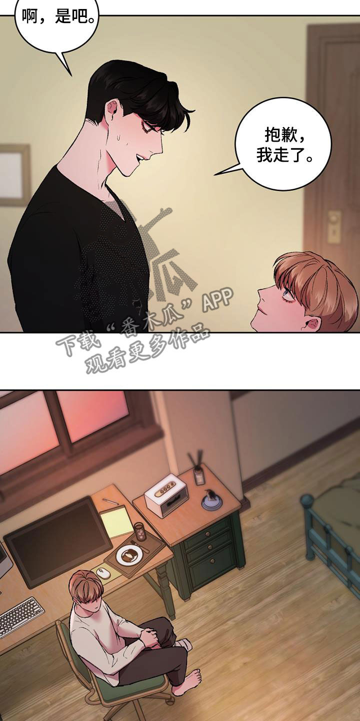 第33章：可以抱抱我吗4