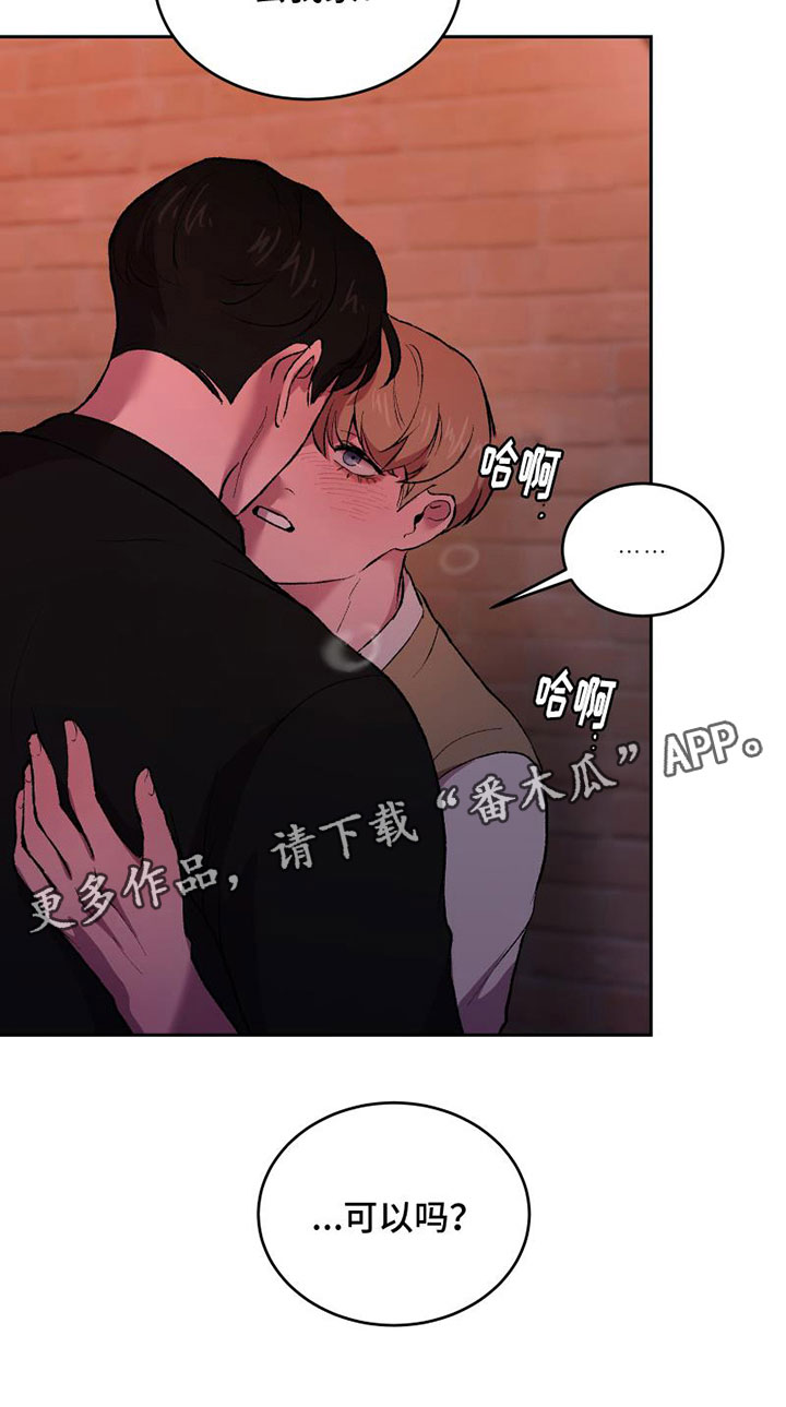第8章：要试试吗2