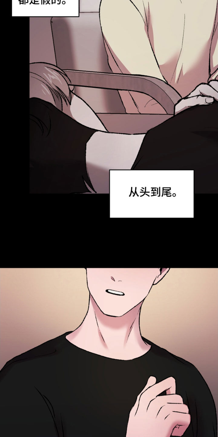 第27章：虚构0
