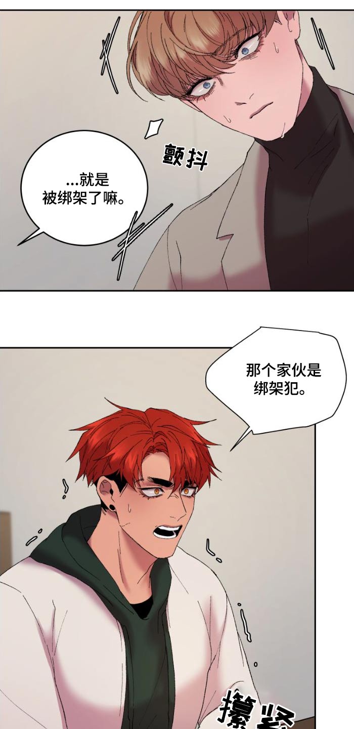 第42章：冷静点1
