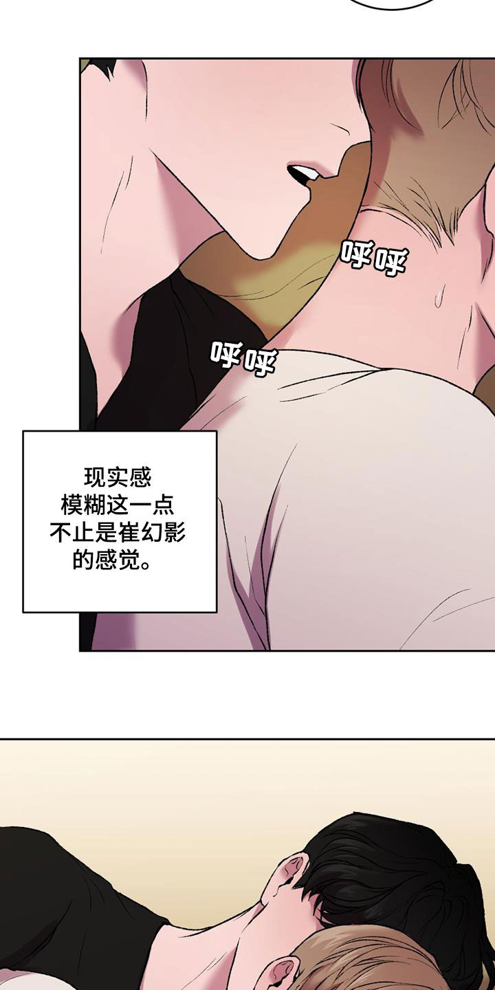 第32章：幻影和现实3