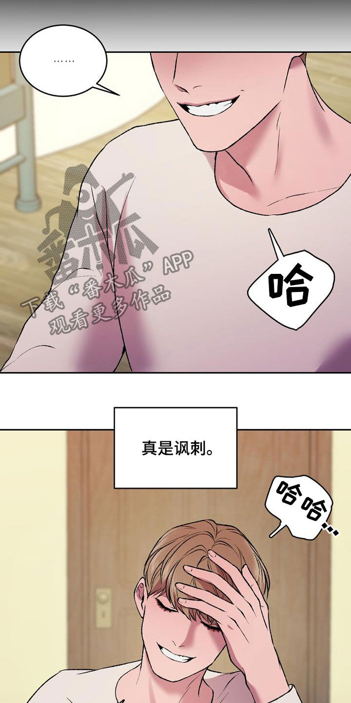 第32章：幻影和现实3