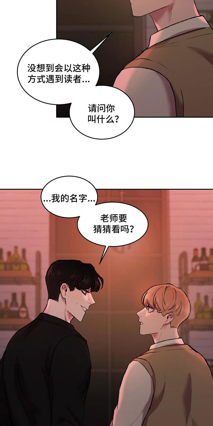 第8章：要试试吗1
