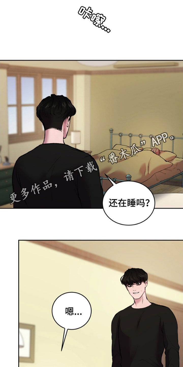 第24章：怀疑的种子0
