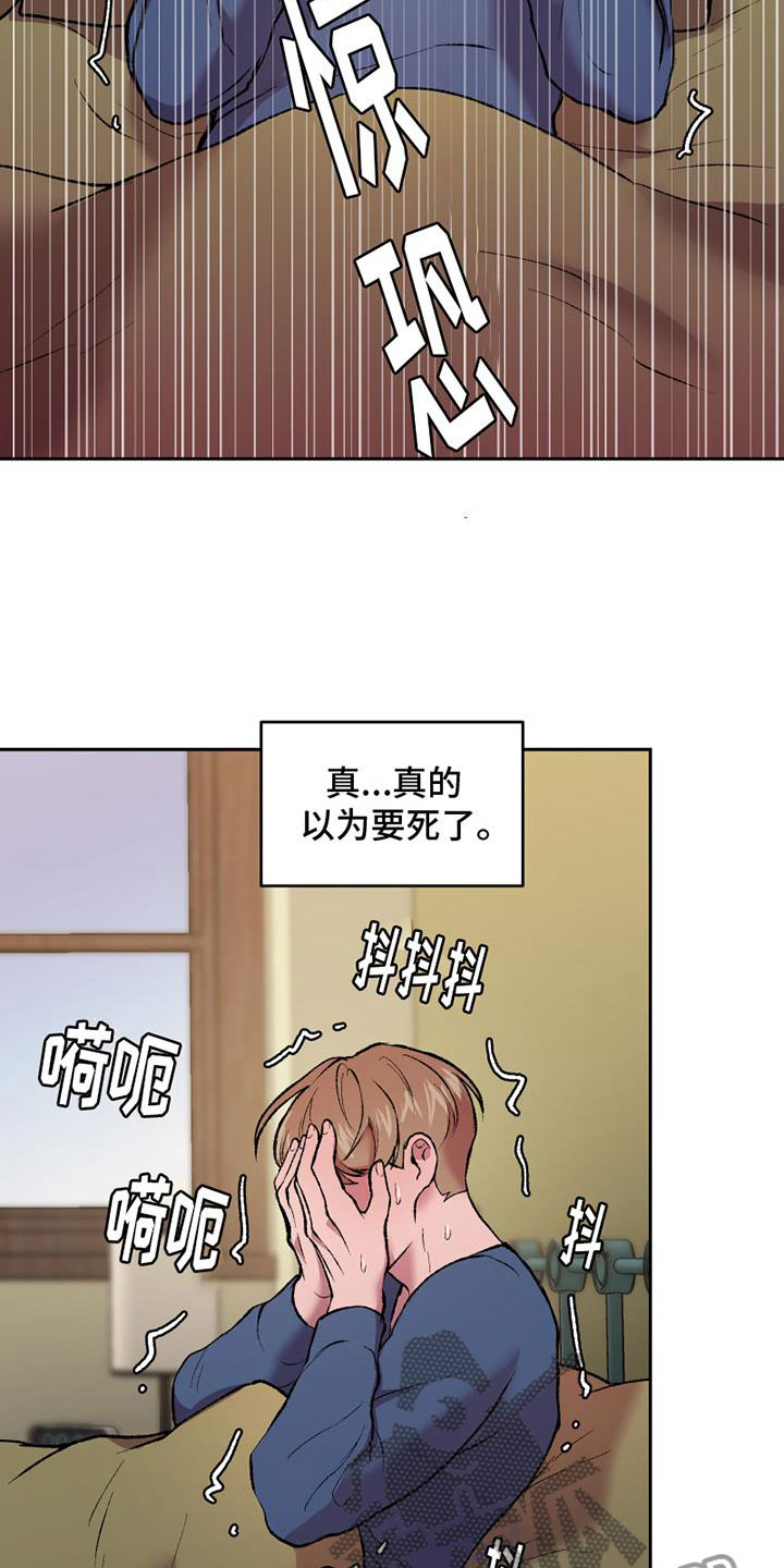 第13章：断腿的人2