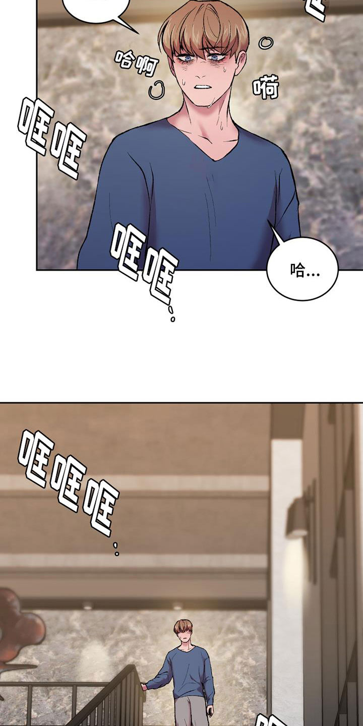 第12章：沉重的石膏3