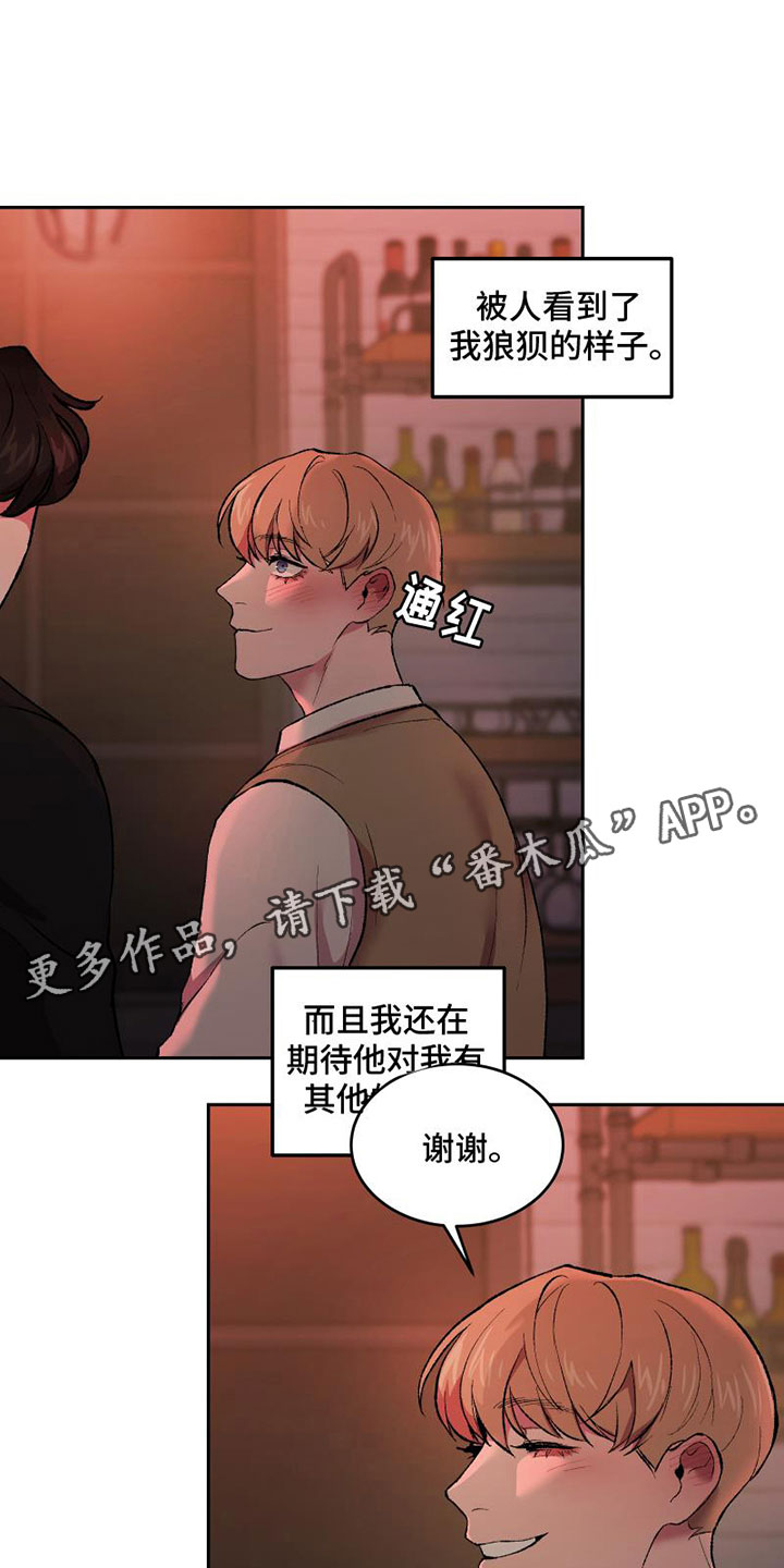 第8章：要试试吗0