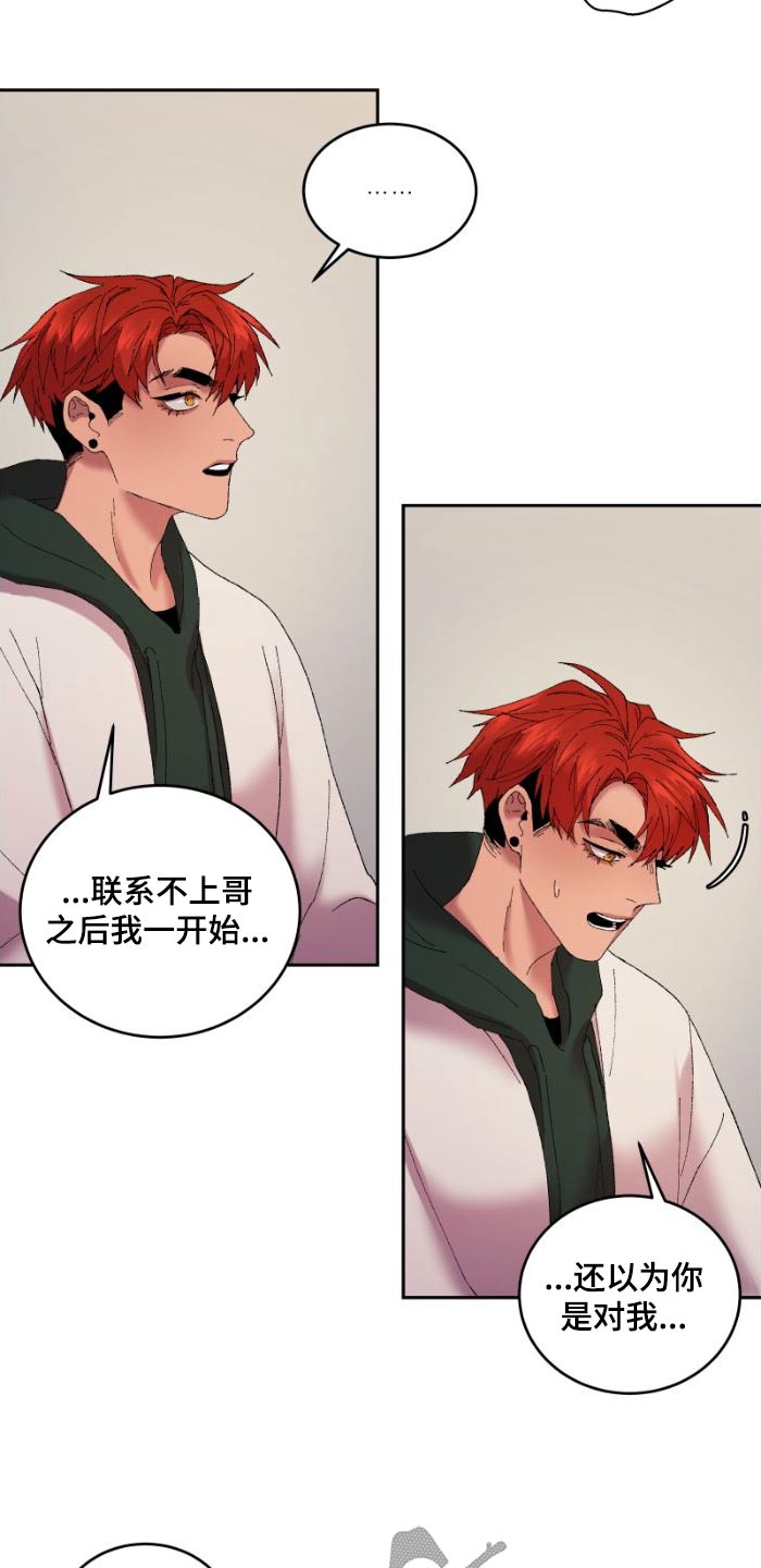 第43章：受伤了3