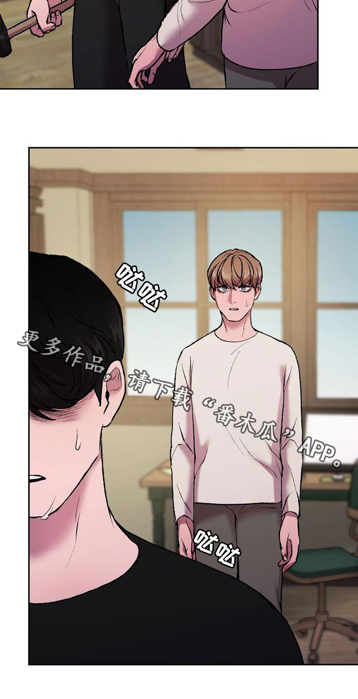 第20章：越矩3