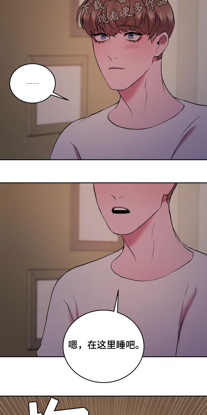 第31章：碍眼3