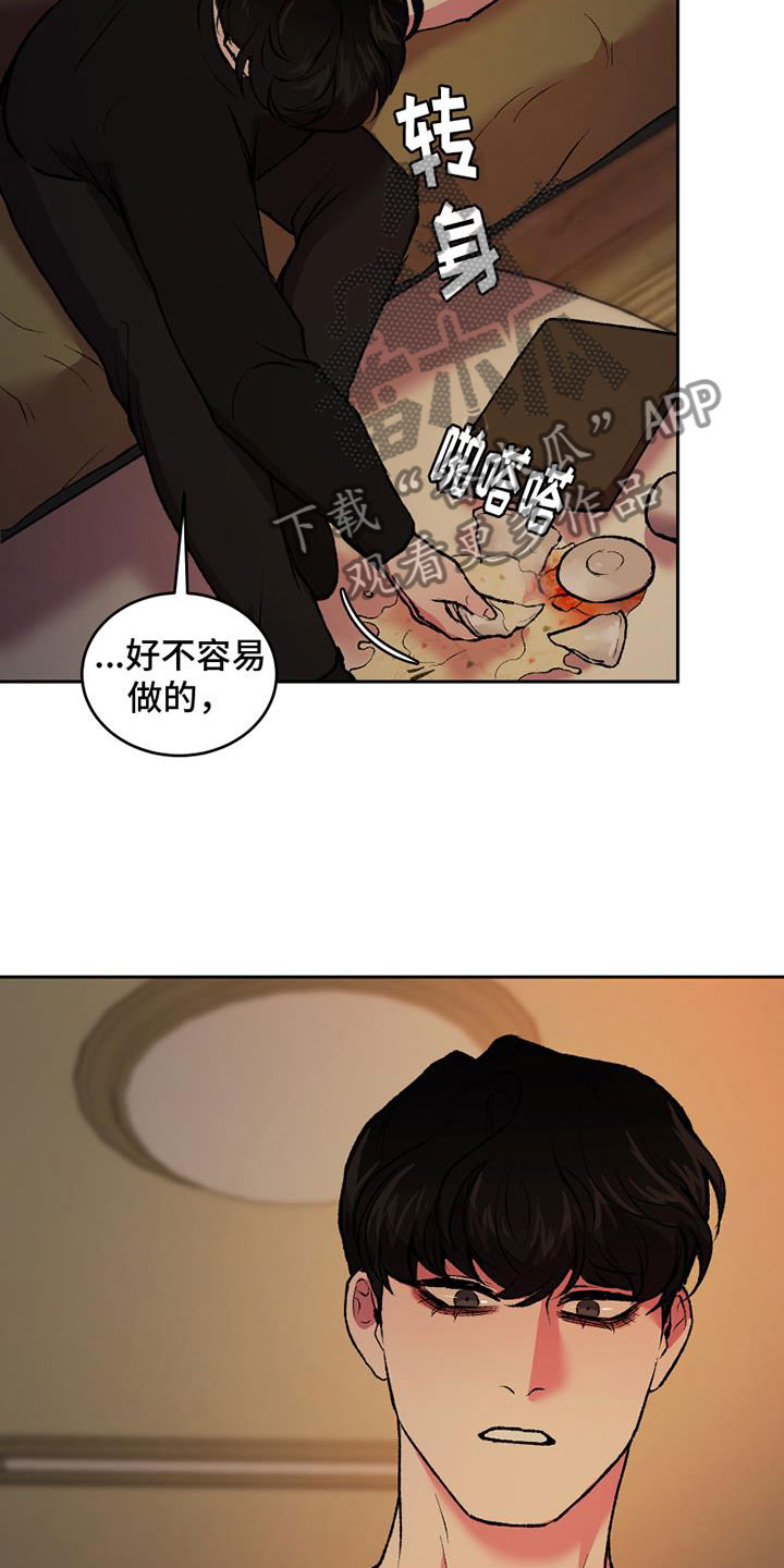 第14章：崩溃3