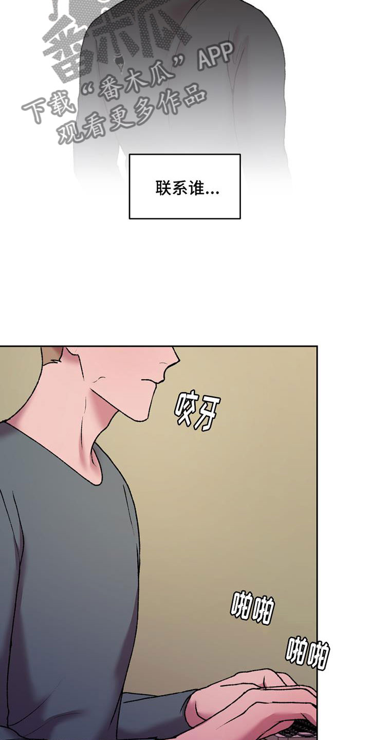第17章：重新连载0