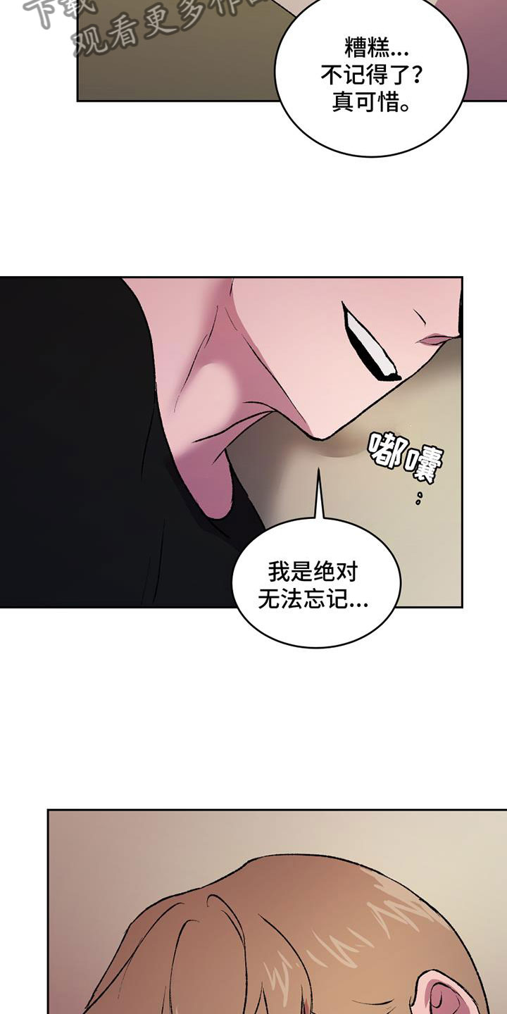 第6章：无法忘记的那天3