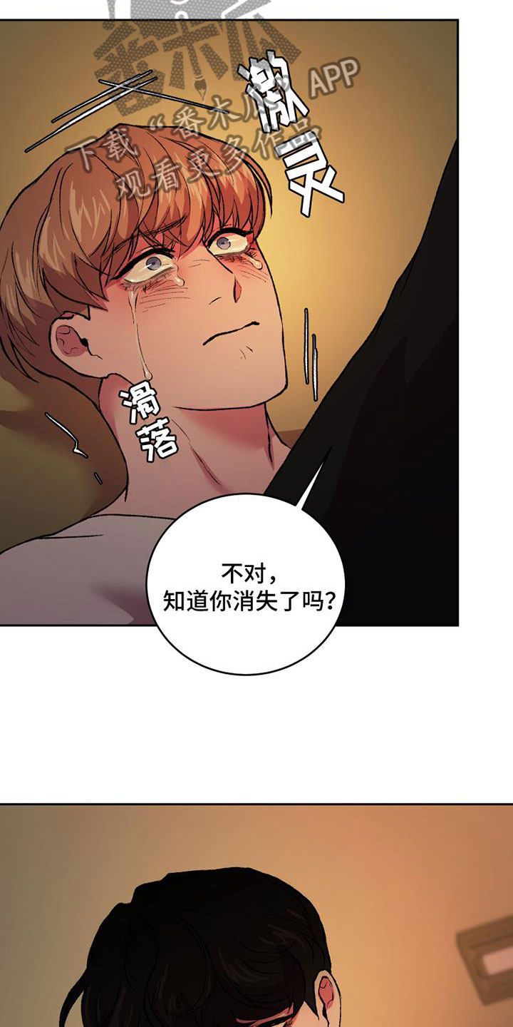 第14章：崩溃0