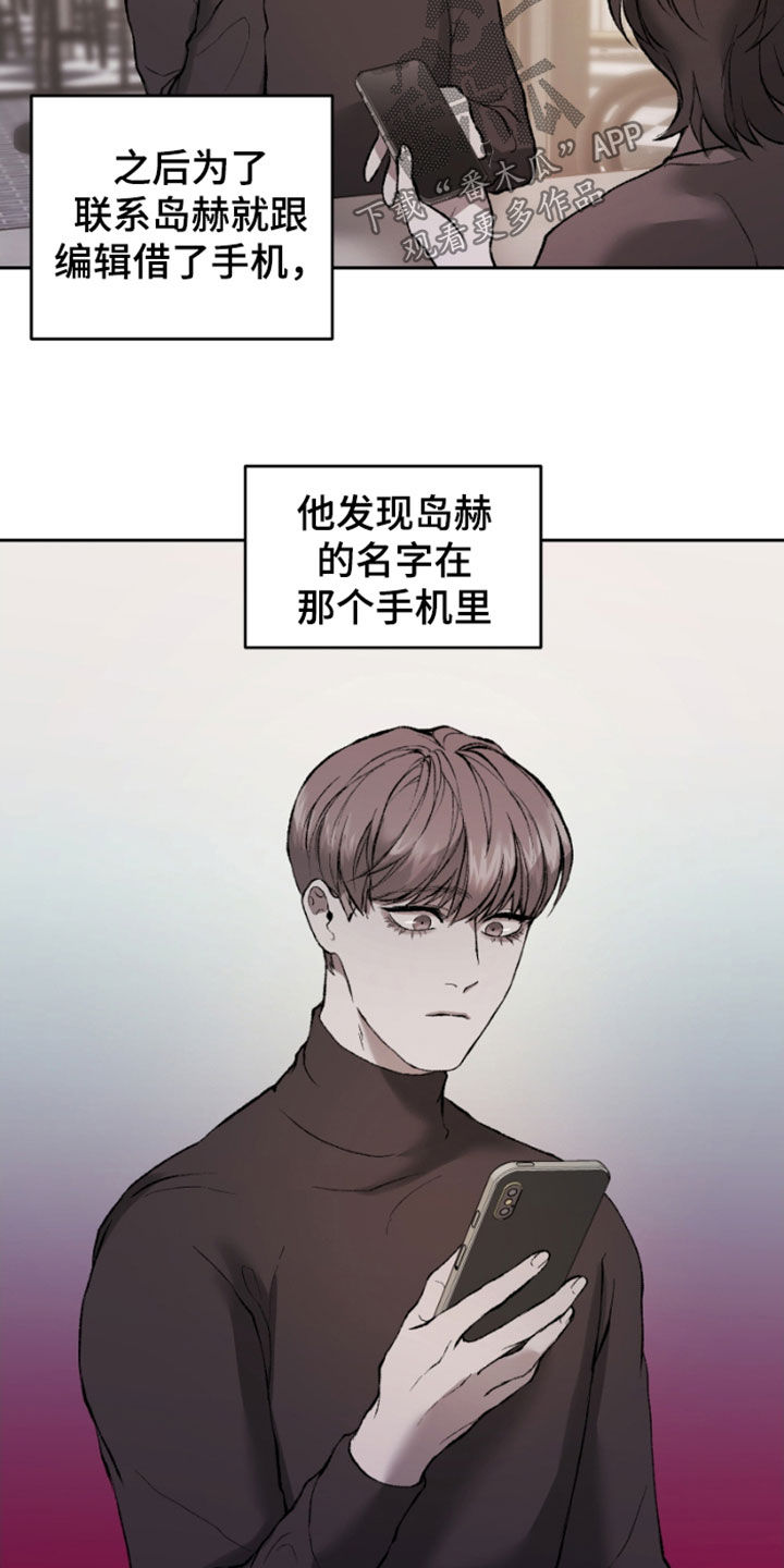 第24章：怀疑的种子4