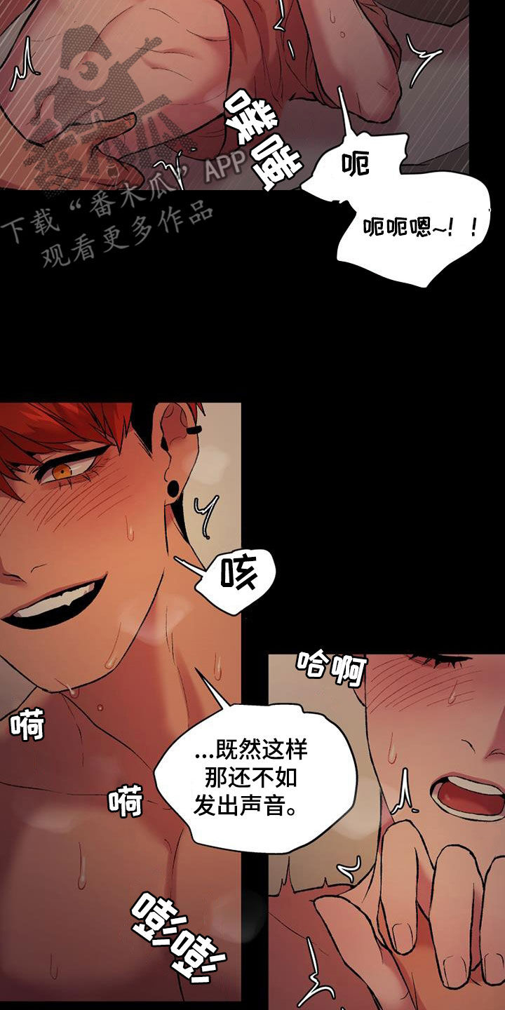 第30章：什么关系0