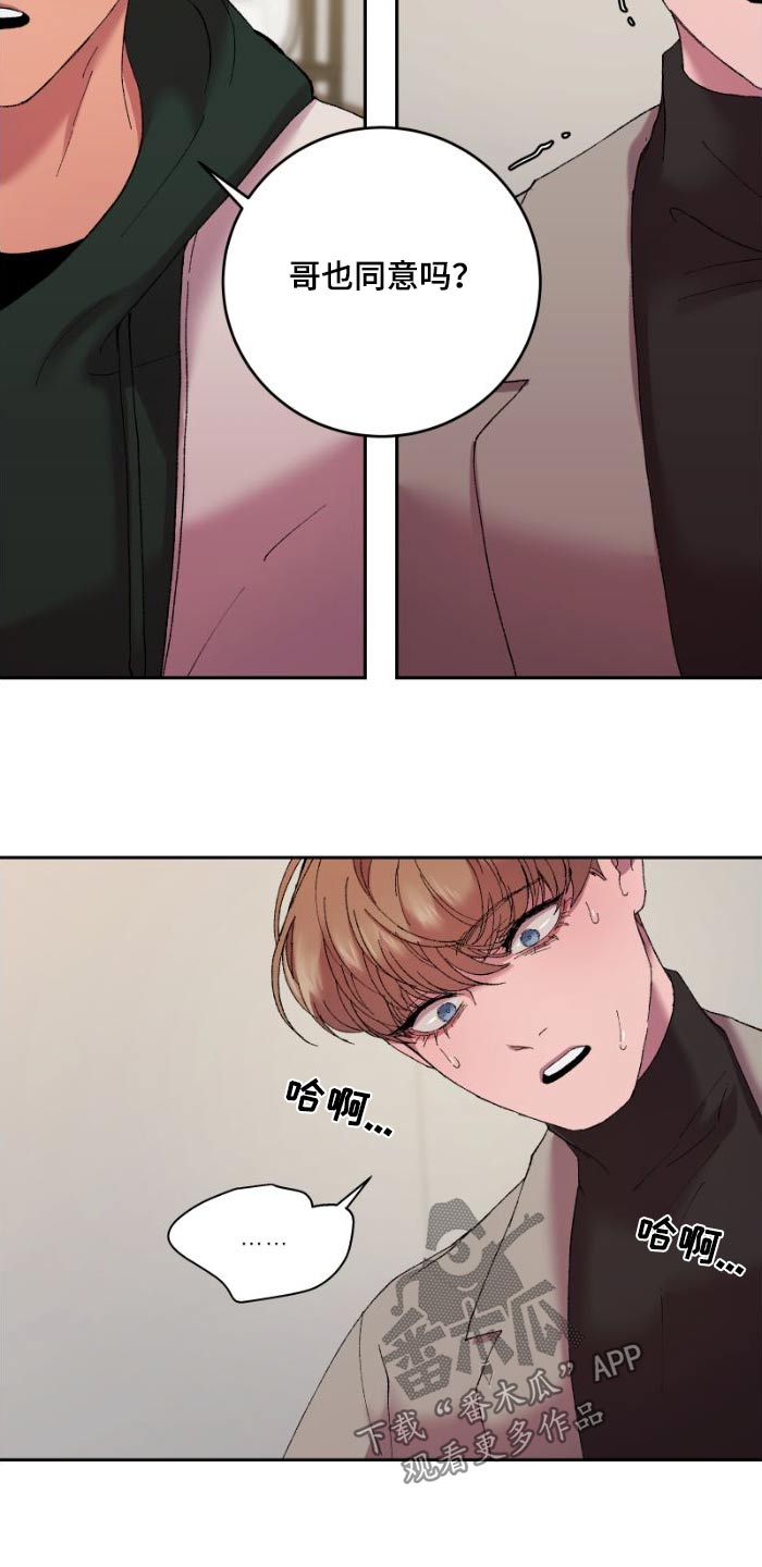 第42章：冷静点0
