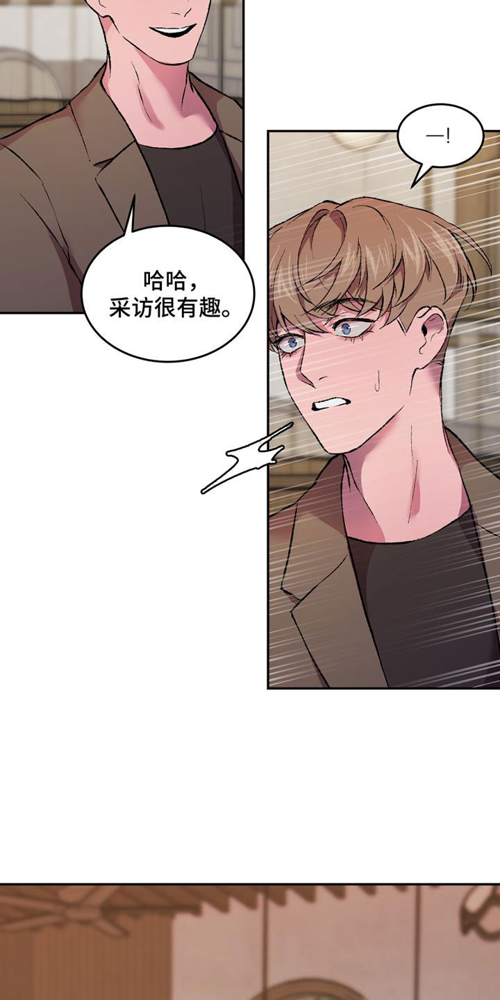 第1章：要去哪2