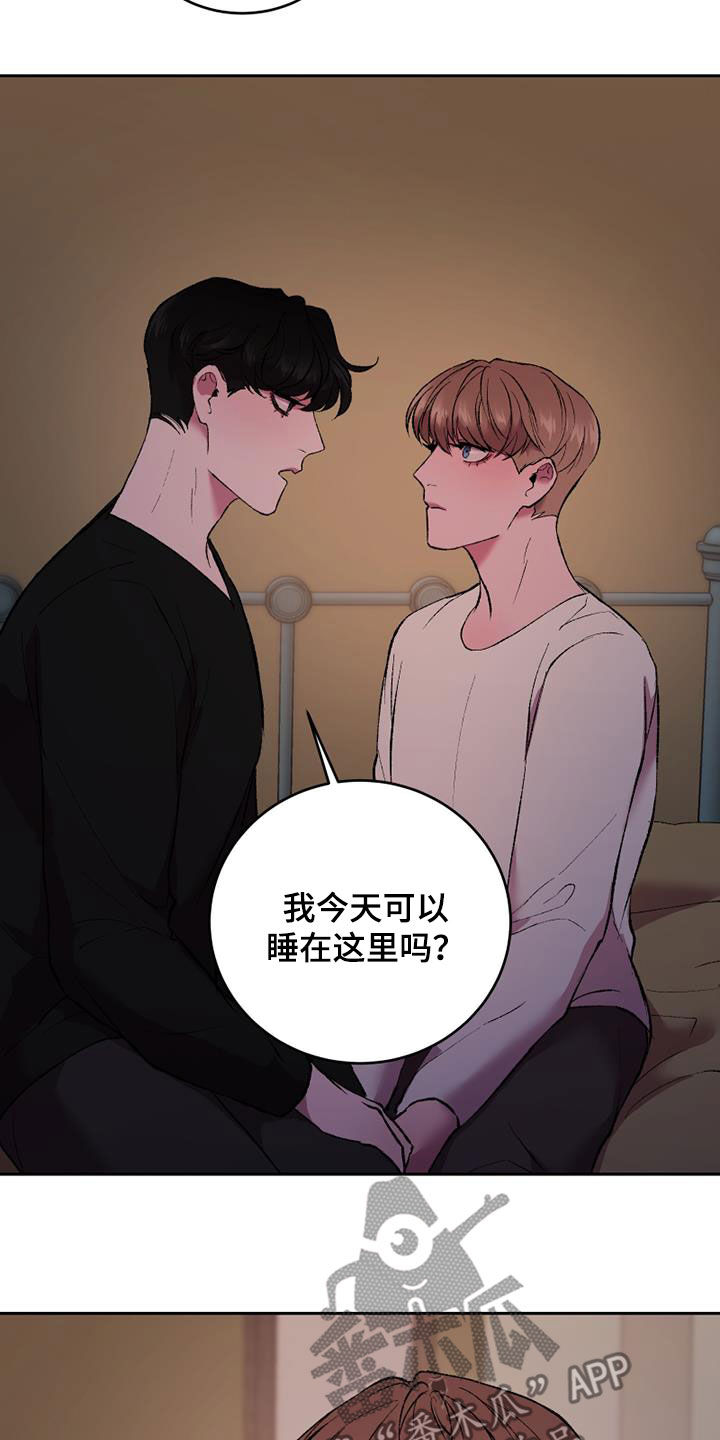 第31章：碍眼2
