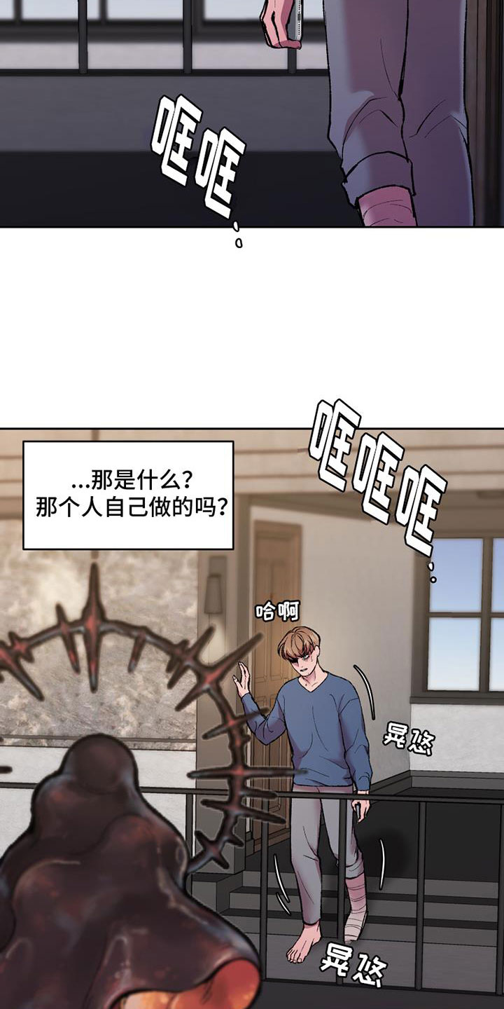 第12章：沉重的石膏1