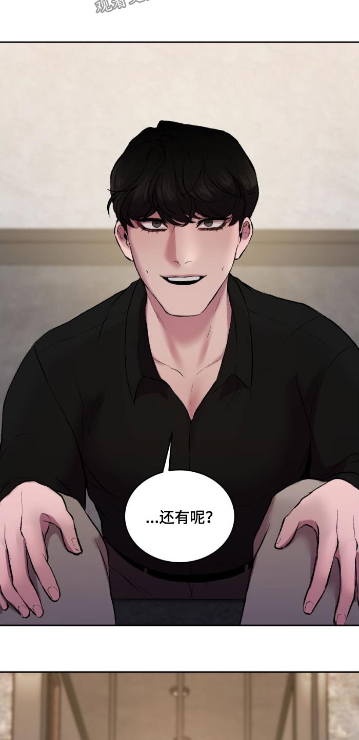 第39章：大脑空白4