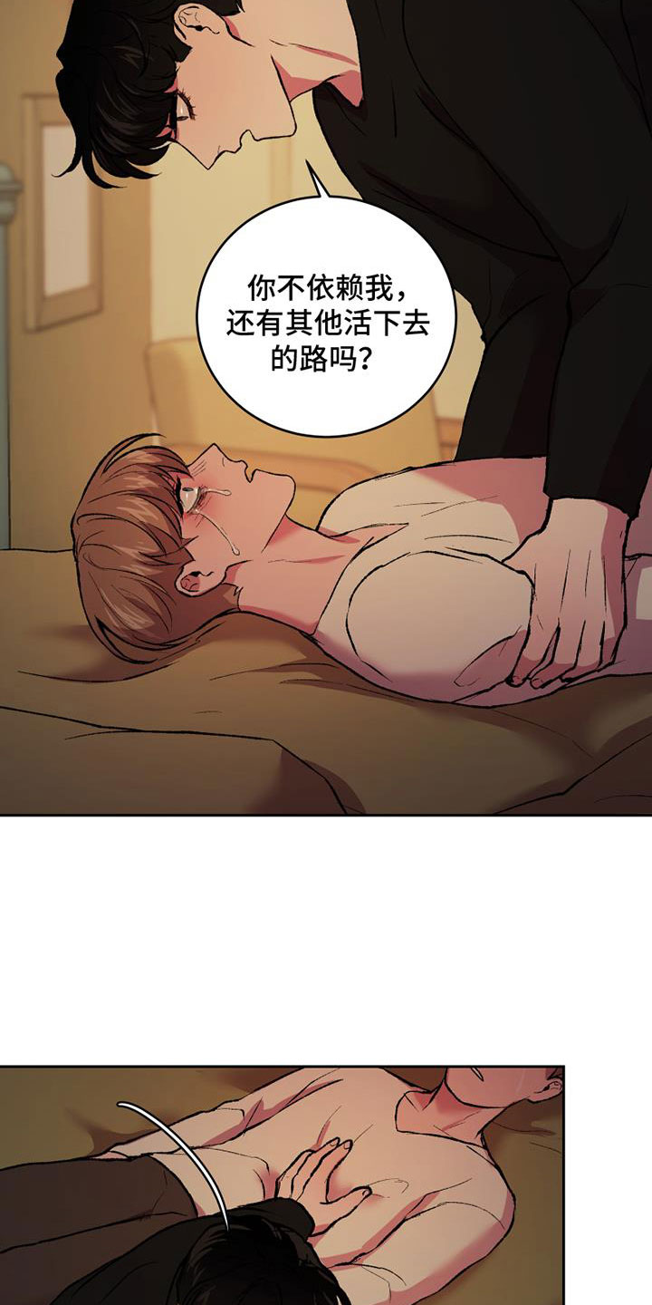 第14章：崩溃2