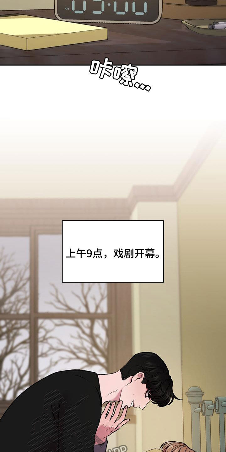 第28章：戏剧2