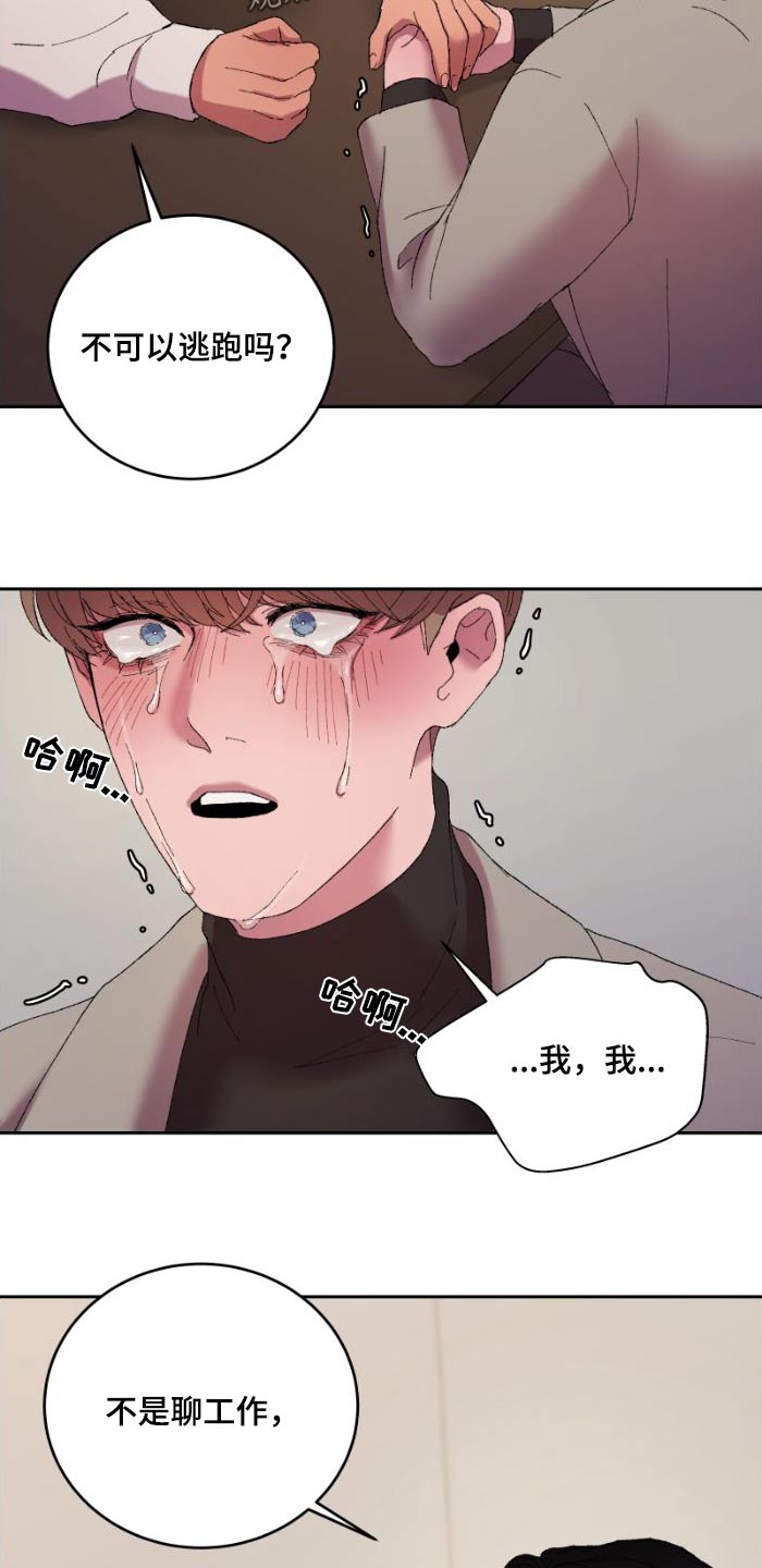 第43章：受伤了3