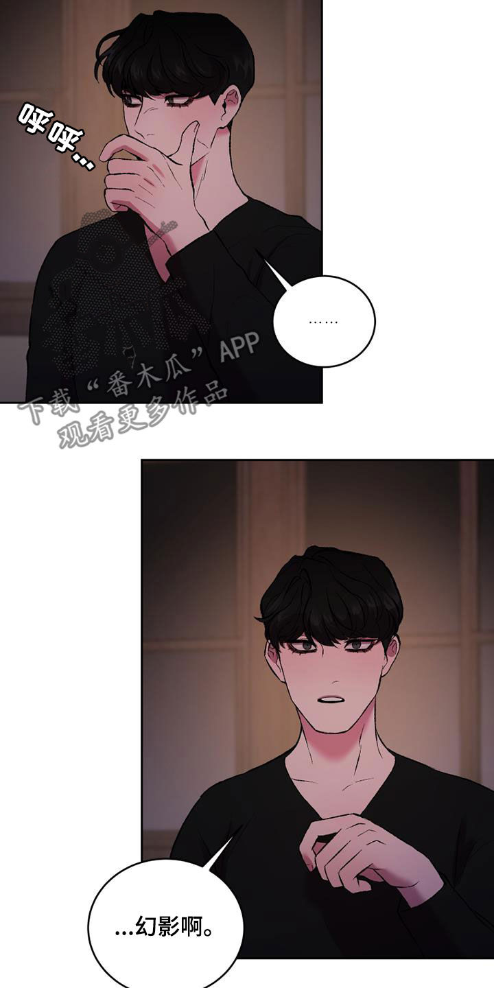 第31章：碍眼1