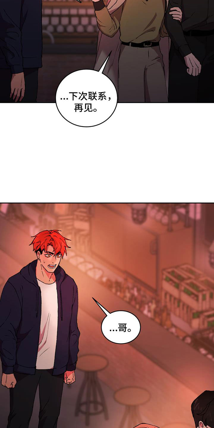 第5章：什么关系3