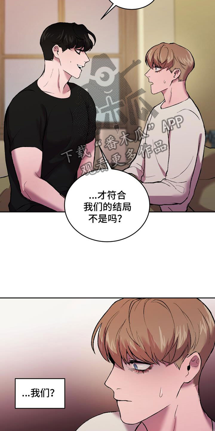 第11章：想要的结局1