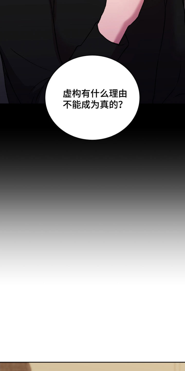 第27章：虚构1