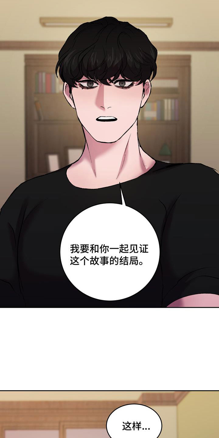 第11章：想要的结局0