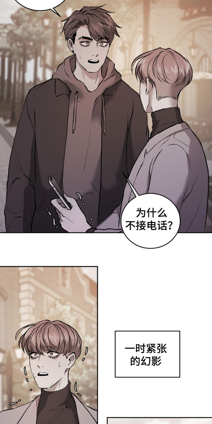 第24章：怀疑的种子2