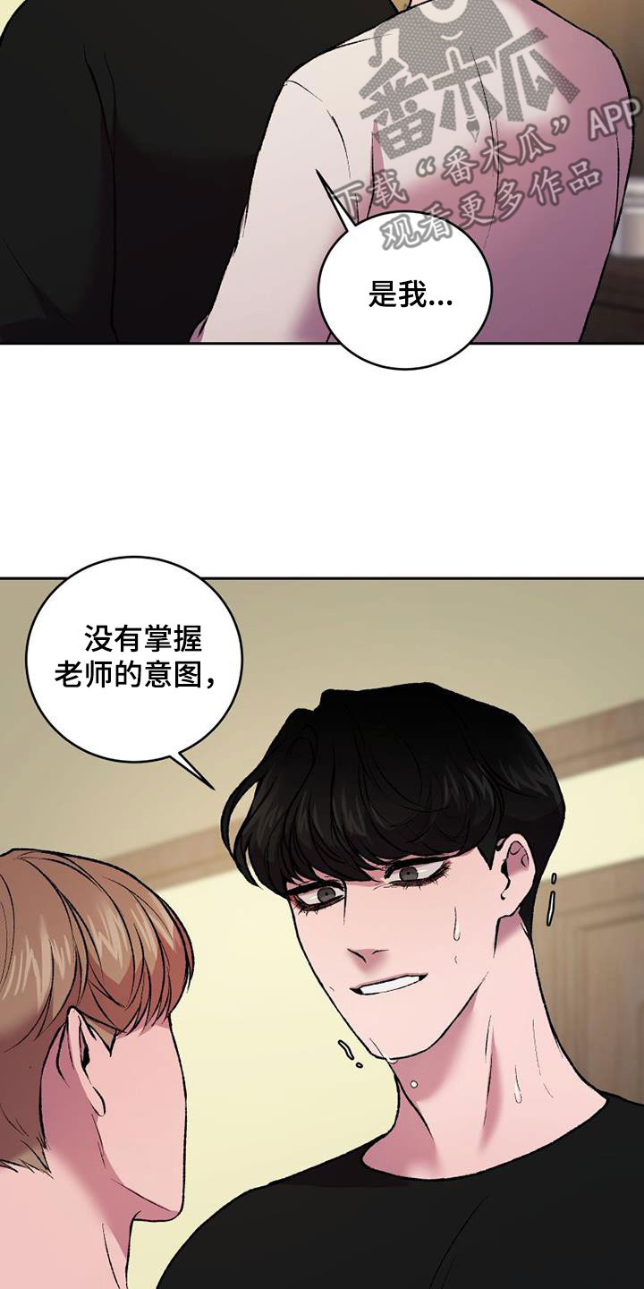 第20章：越矩1