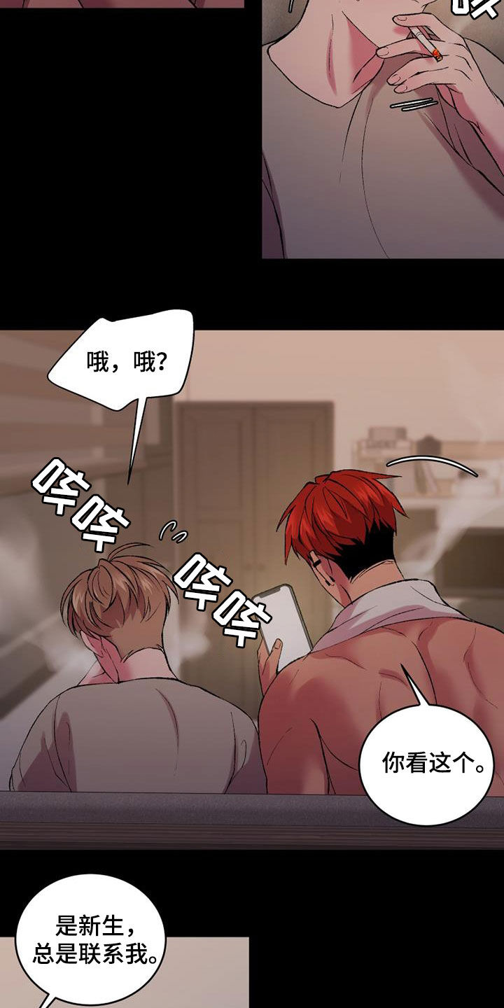 第31章：碍眼3