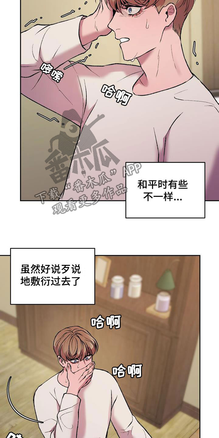 第21章：生存手段2