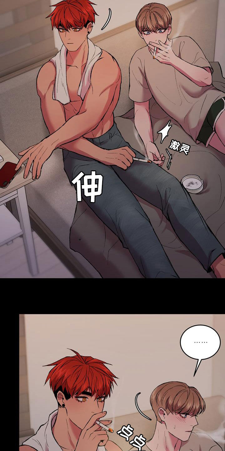 第31章：碍眼1