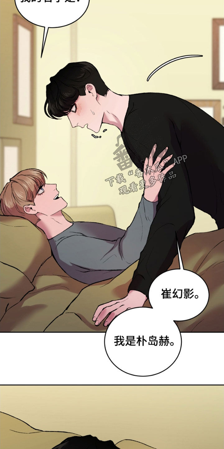 第24章：怀疑的种子4