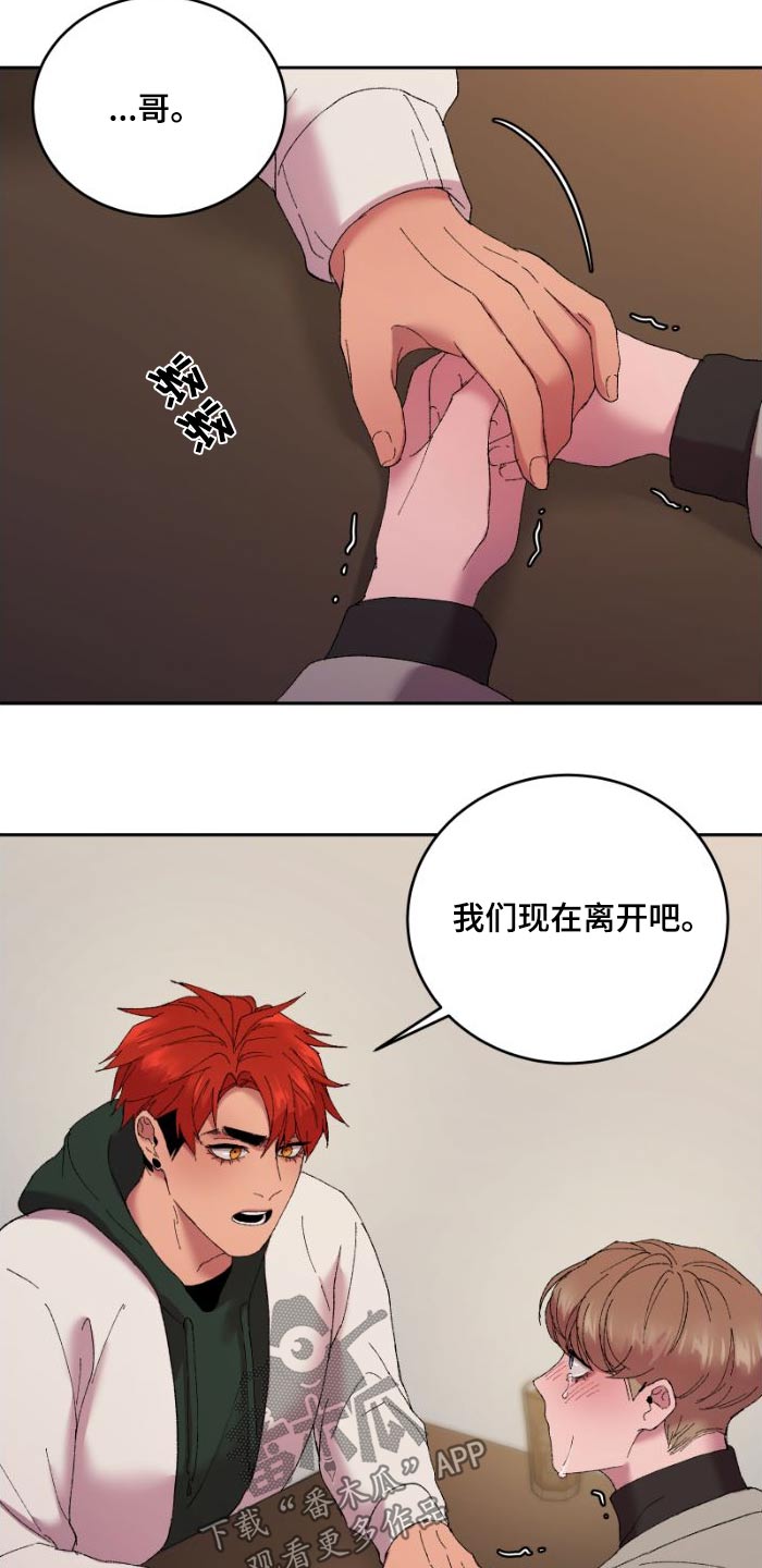第43章：受伤了2
