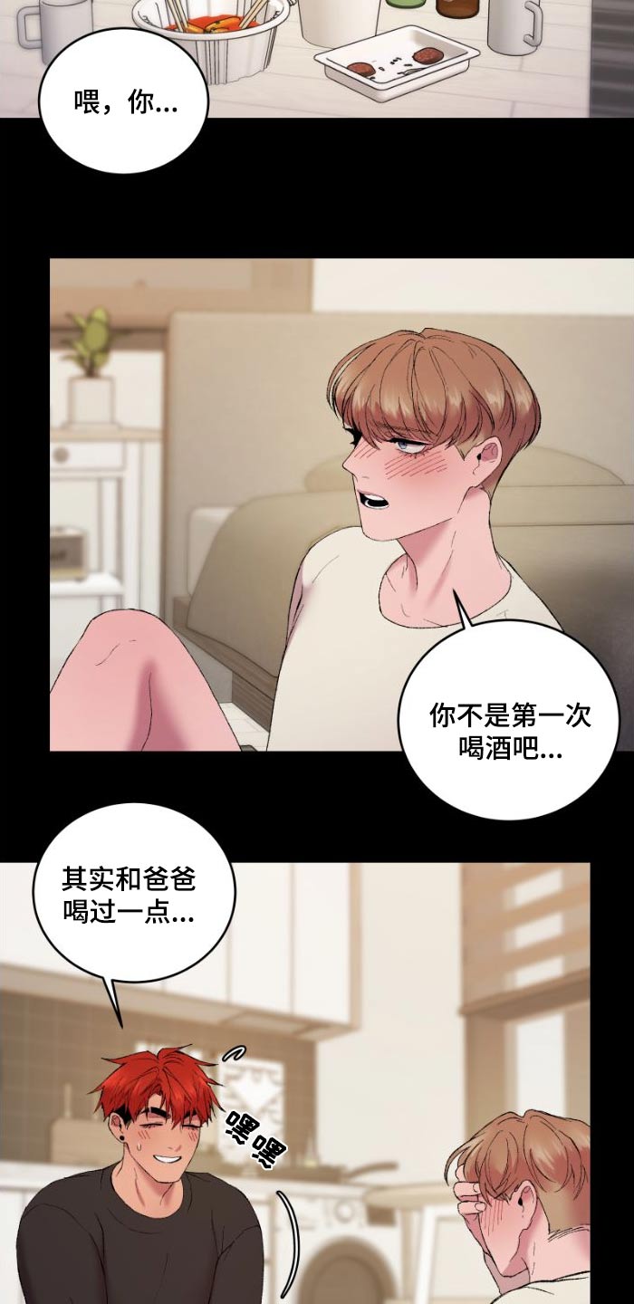 第41章：那时候2