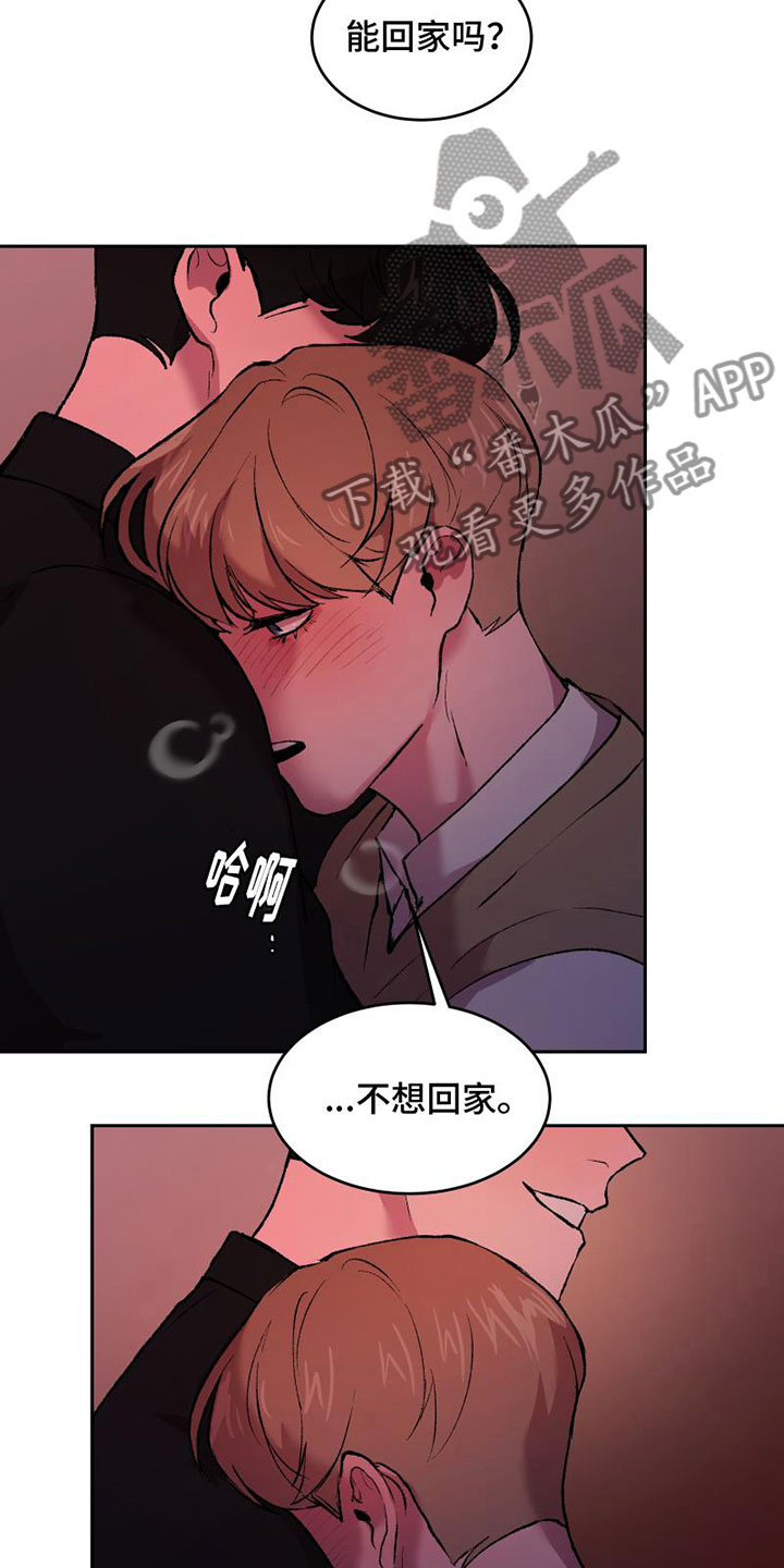 第8章：要试试吗0