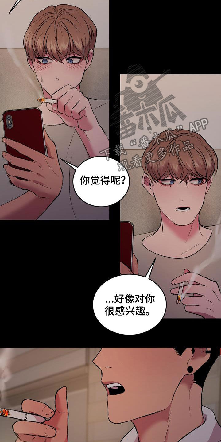 第31章：碍眼4